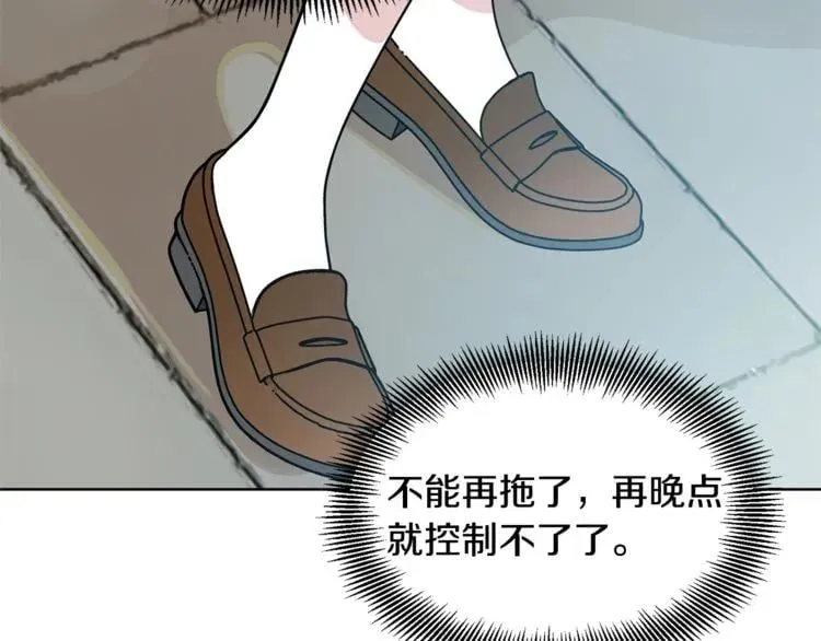 第70话 解决方法 第87页