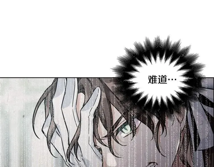 第70话 解决方法 第90页