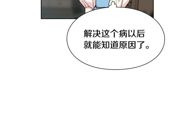第70话 解决方法 第93页