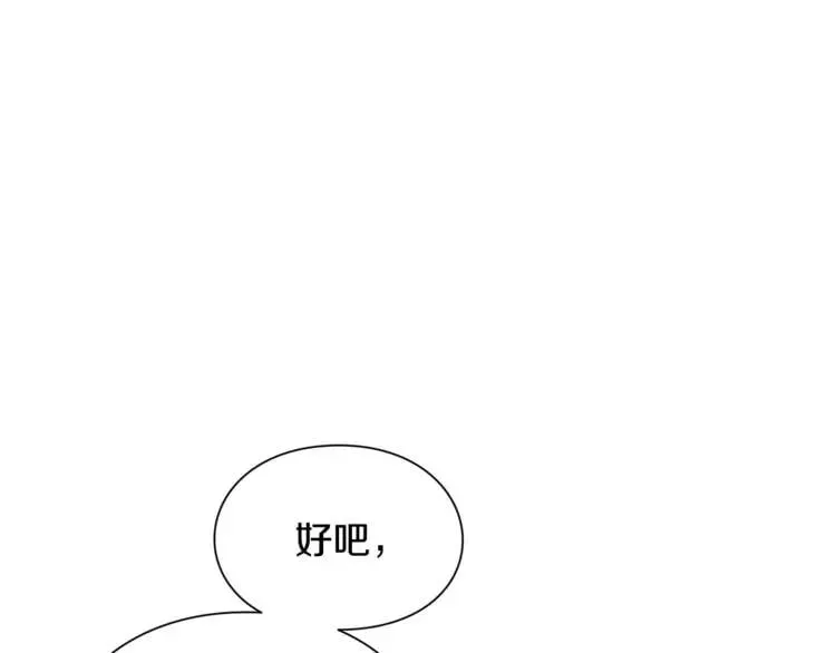 第70话 解决方法 第94页