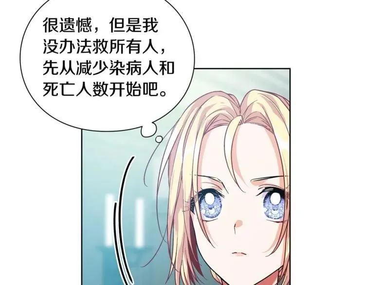 第70话 解决方法 第95页