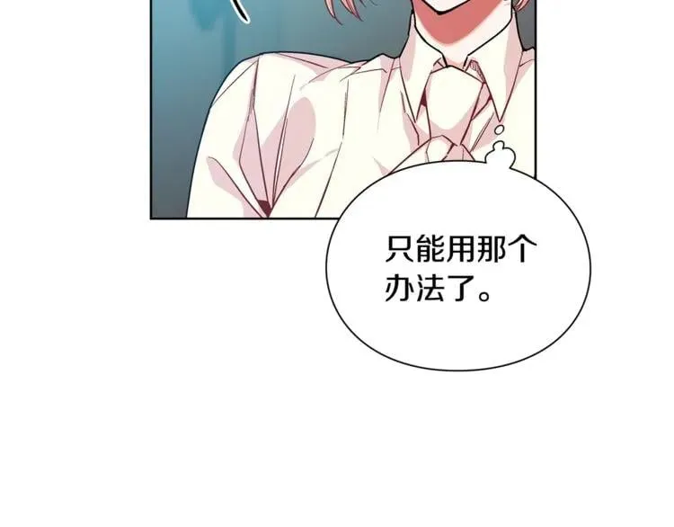 第70话 解决方法 第96页