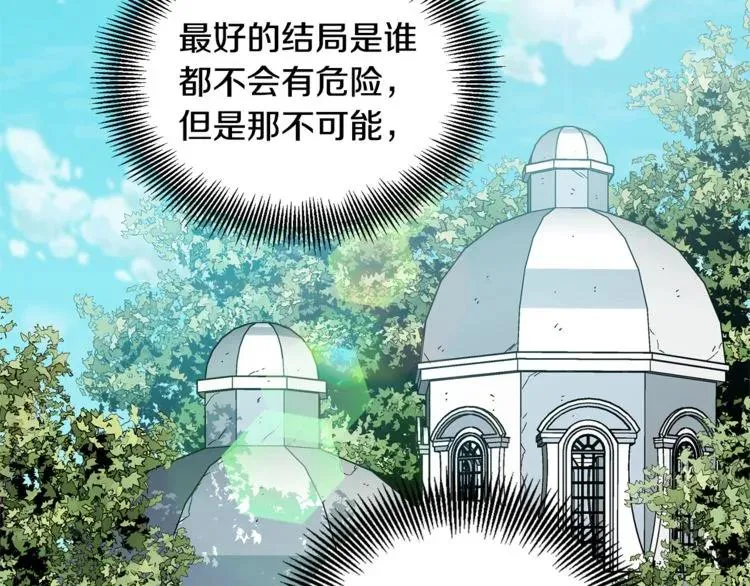 第70话 解决方法 第98页