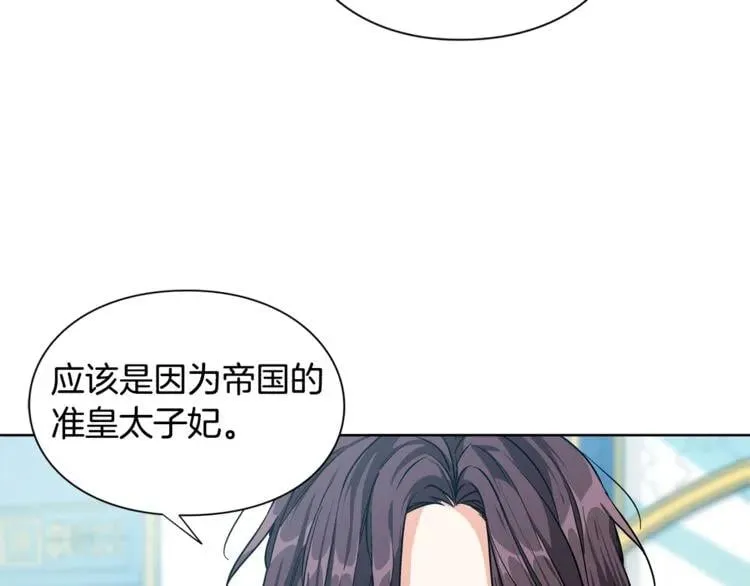 第70话 解决方法 第107页