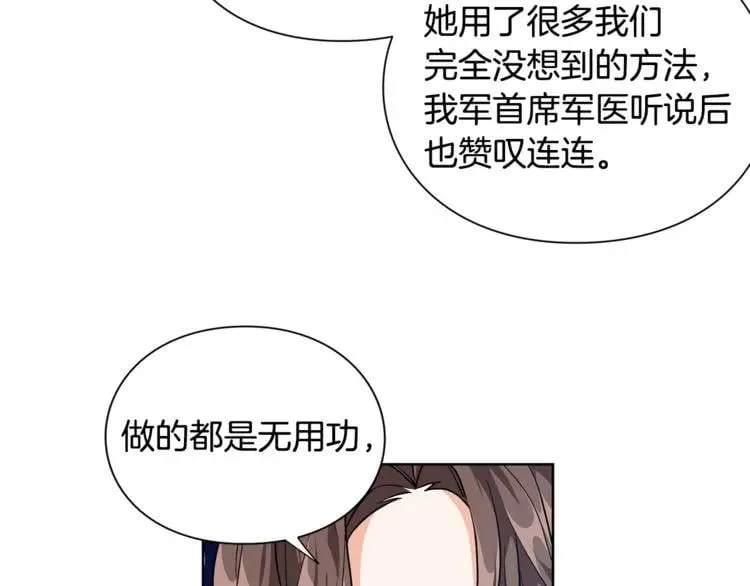 第70话 解决方法 第109页