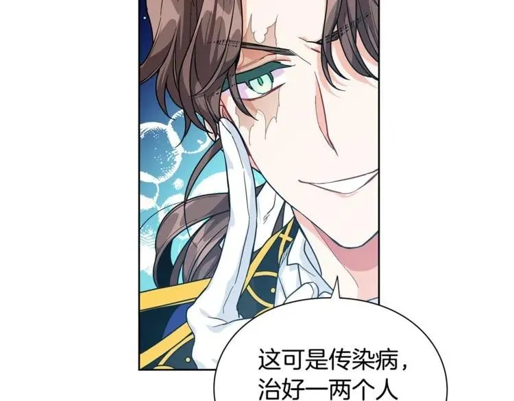 第70话 解决方法 第110页