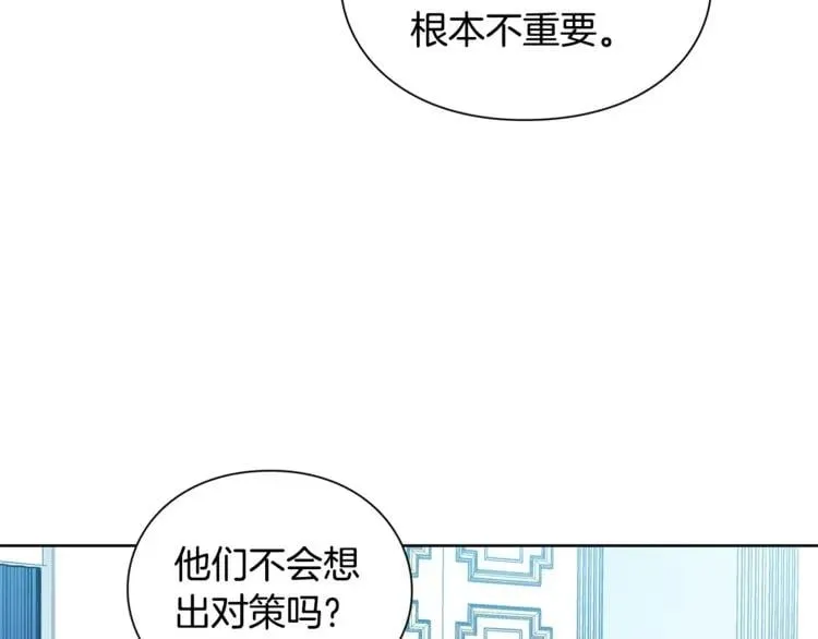 第70话 解决方法 第111页