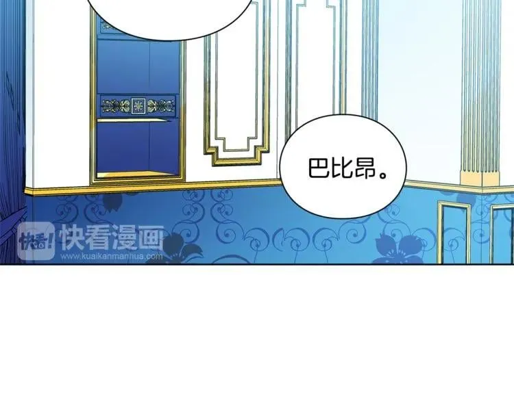 第70话 解决方法 第112页