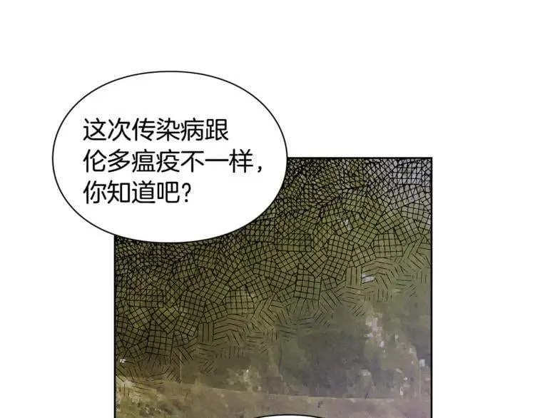 第70话 解决方法 第113页