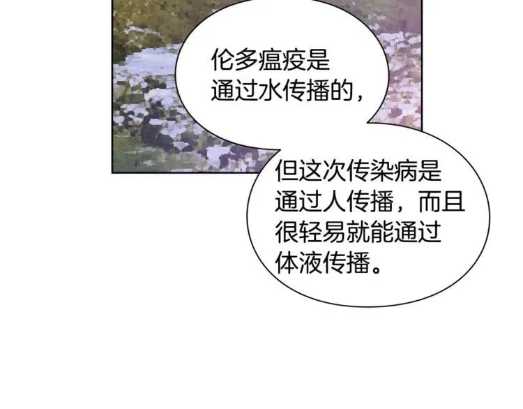 第70话 解决方法 第114页