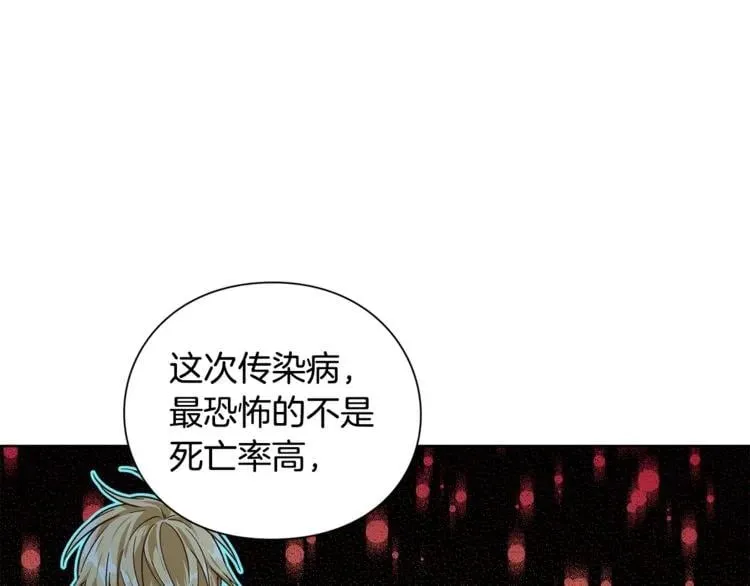 第70话 解决方法 第116页