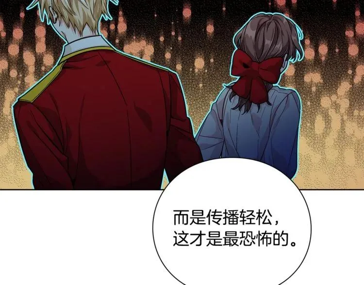 第70话 解决方法 第117页