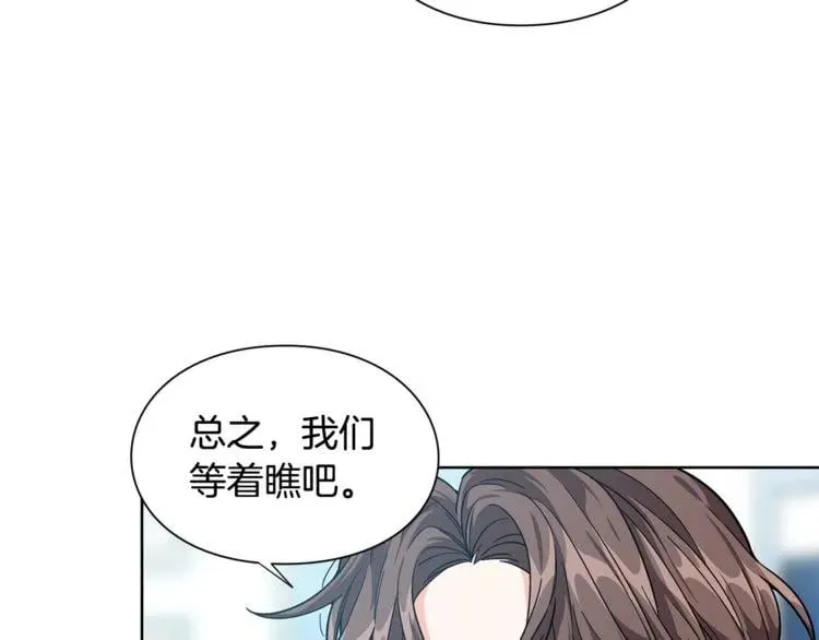 第70话 解决方法 第118页