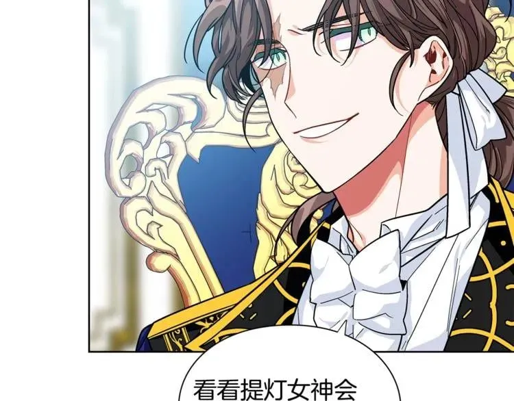 第70话 解决方法 第119页