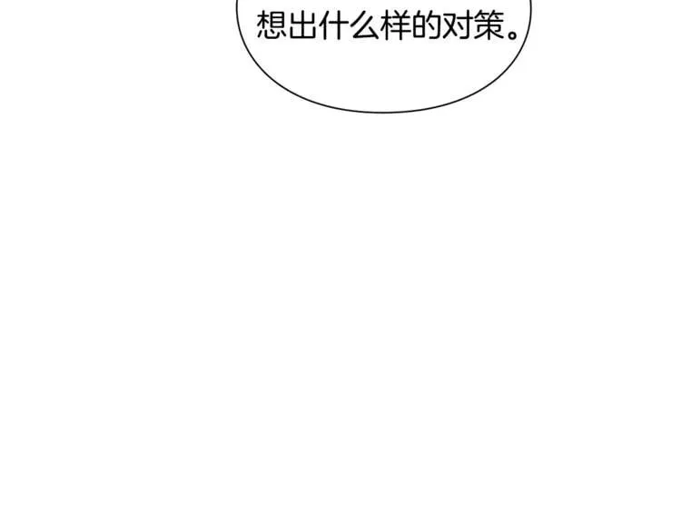 第70话 解决方法 第120页