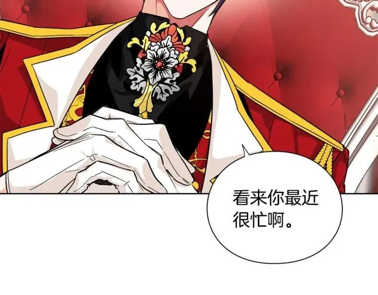 第70话 解决方法 第123页