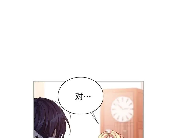 第70话 解决方法 第124页