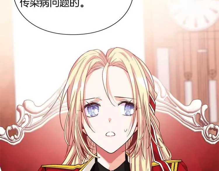 第70话 解决方法 第130页