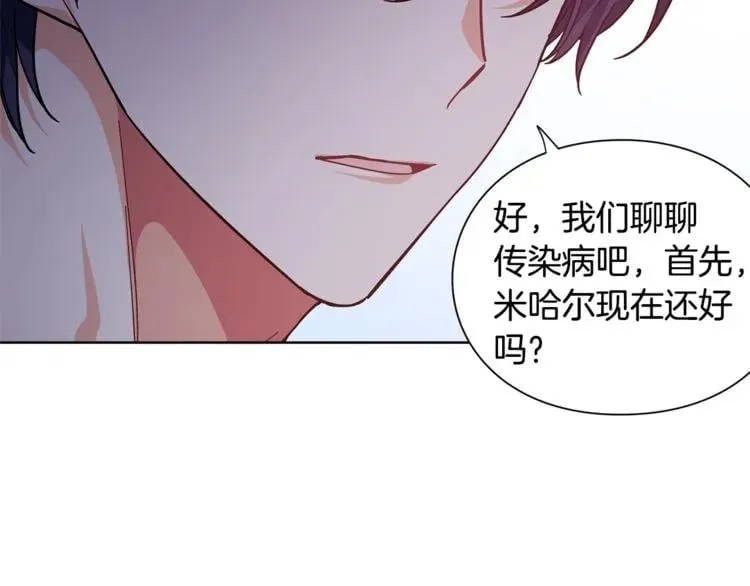 第70话 解决方法 第134页