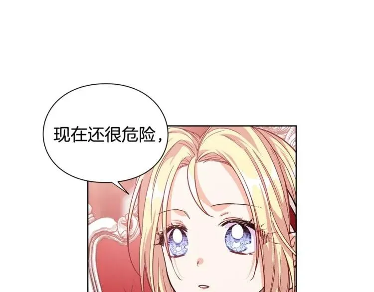 第70话 解决方法 第135页