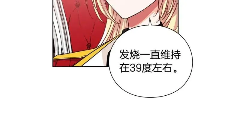 第70话 解决方法 第136页