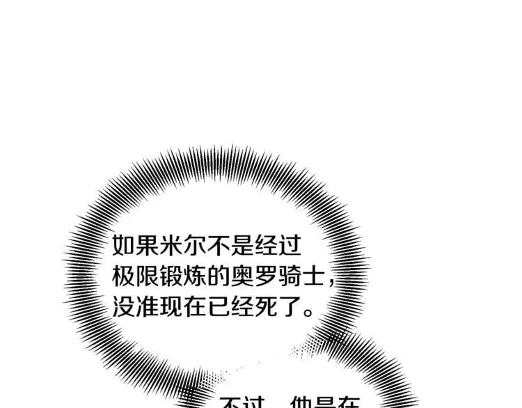 第70话 解决方法 第137页
