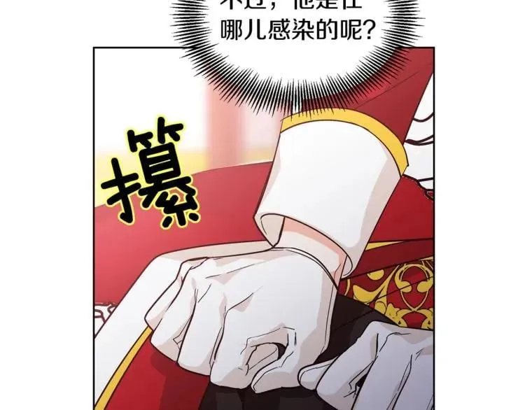 第70话 解决方法 第138页