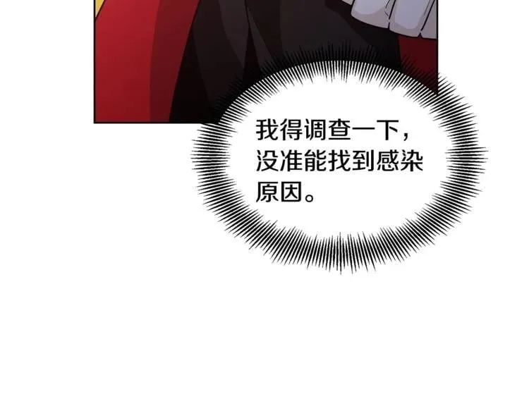 第70话 解决方法 第139页