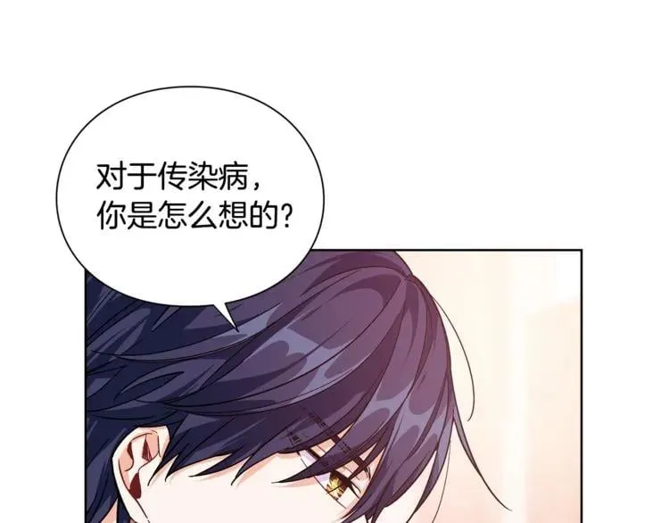 第70话 解决方法 第140页