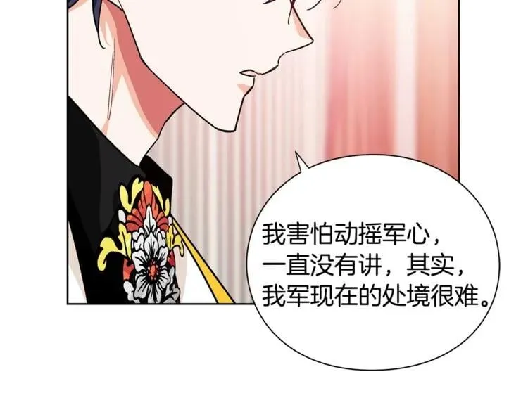 第70话 解决方法 第141页