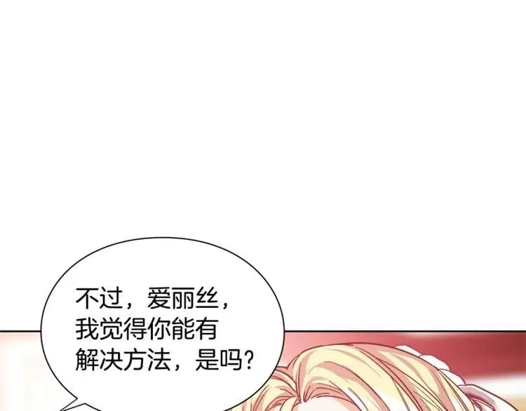 第70话 解决方法 第142页