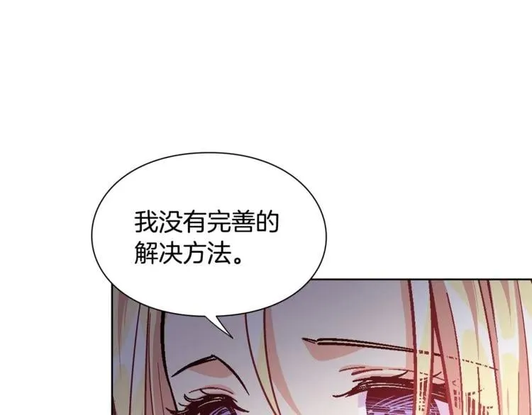 第70话 解决方法 第144页