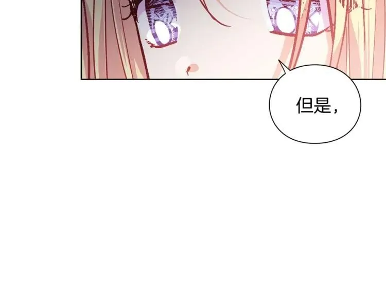 第70话 解决方法 第145页