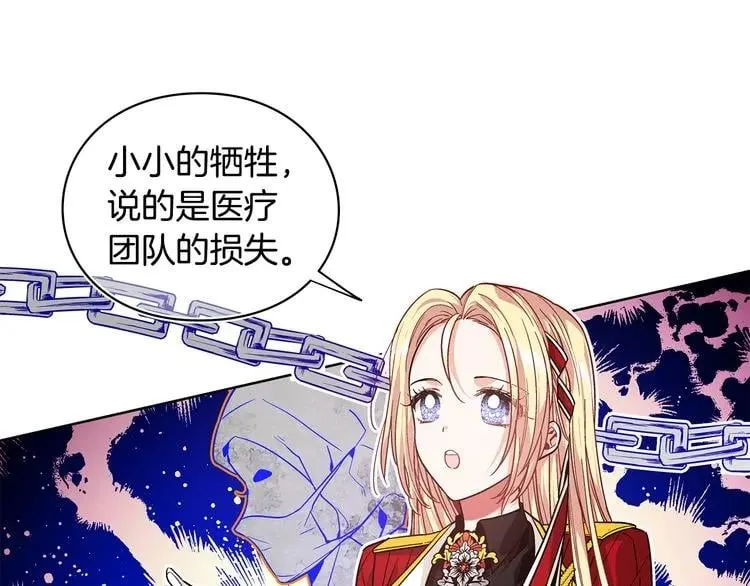 第70话 解决方法 第149页