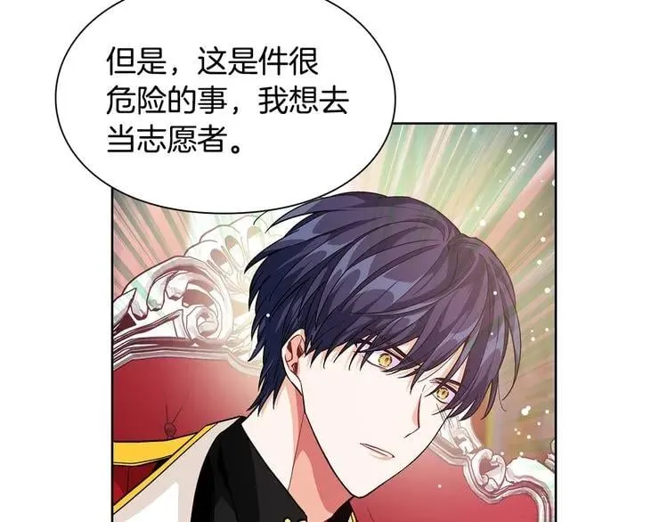 第70话 解决方法 第152页