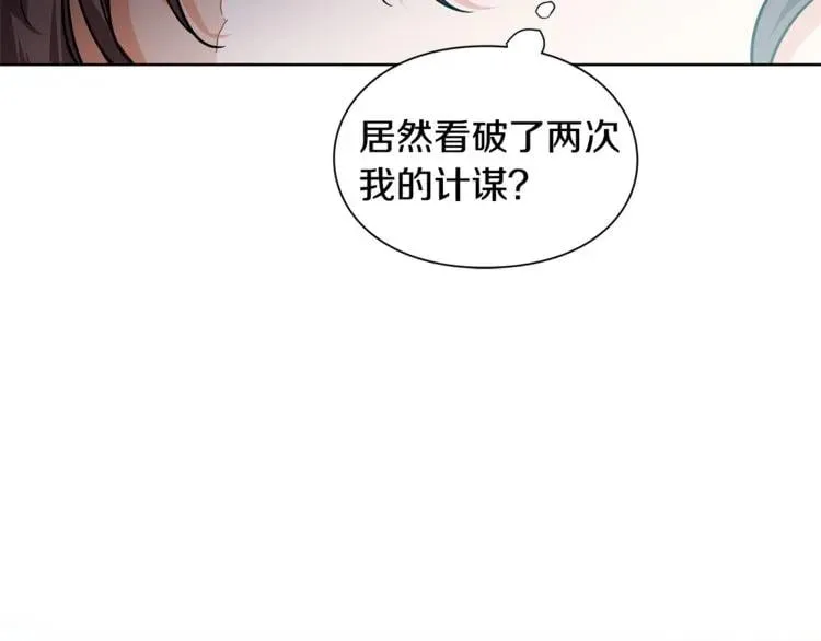 第69话 那份温暖 第2页
