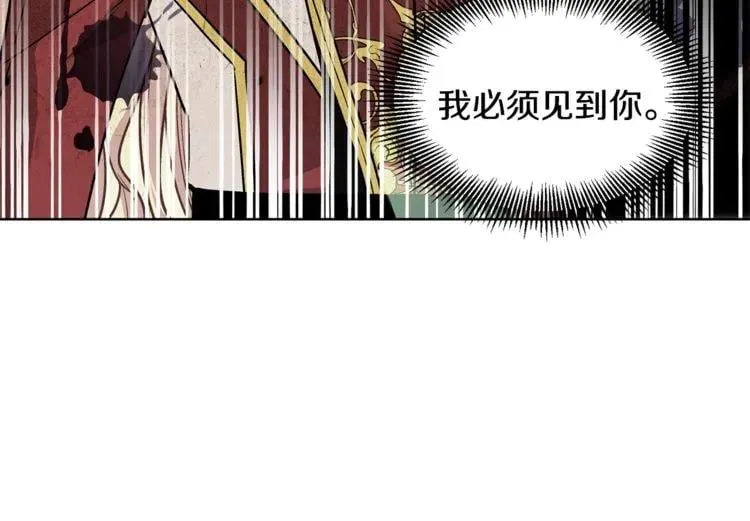 第69话 那份温暖 第5页