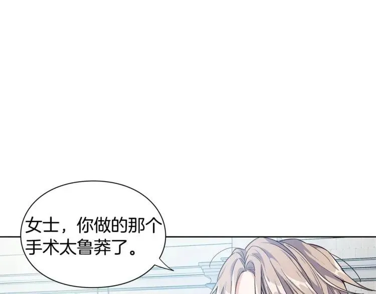第69话 那份温暖 第12页