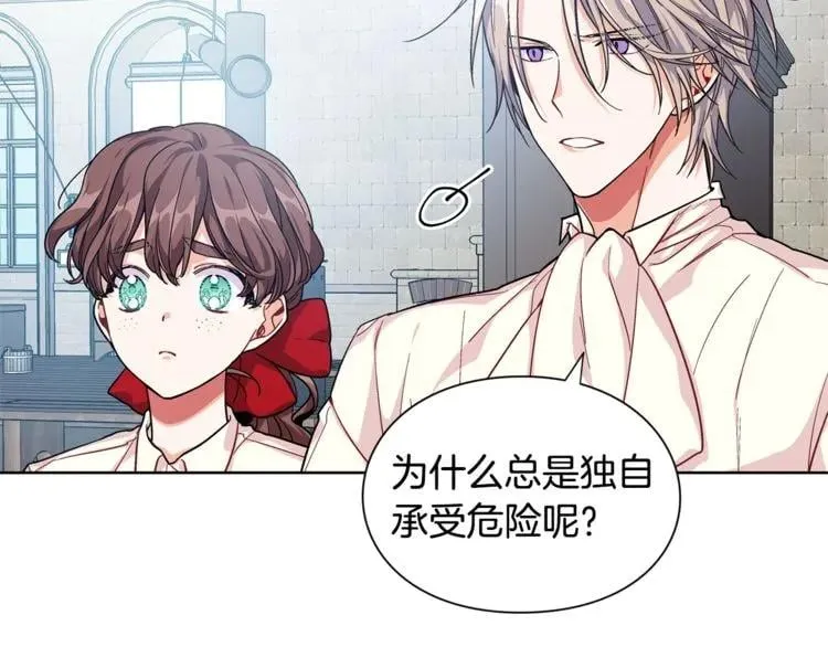 第69话 那份温暖 第13页