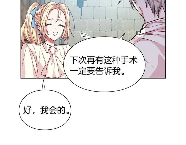 第69话 那份温暖 第15页