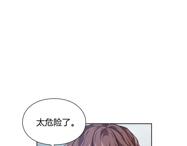 第69话 那份温暖 第16页