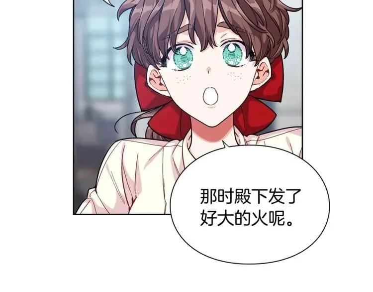 第69话 那份温暖 第17页