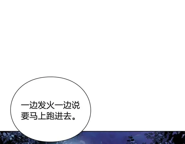 第69话 那份温暖 第18页