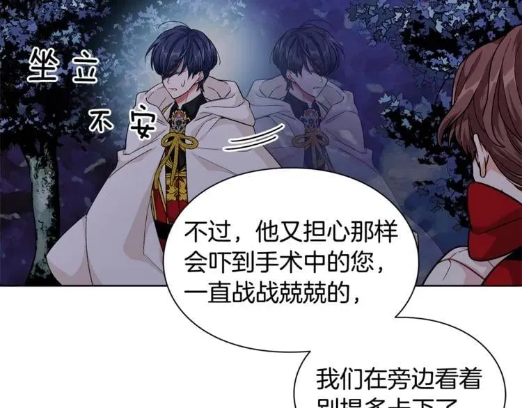 第69话 那份温暖 第19页