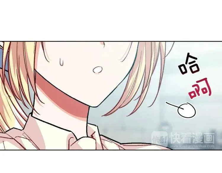 第69话 那份温暖 第23页
