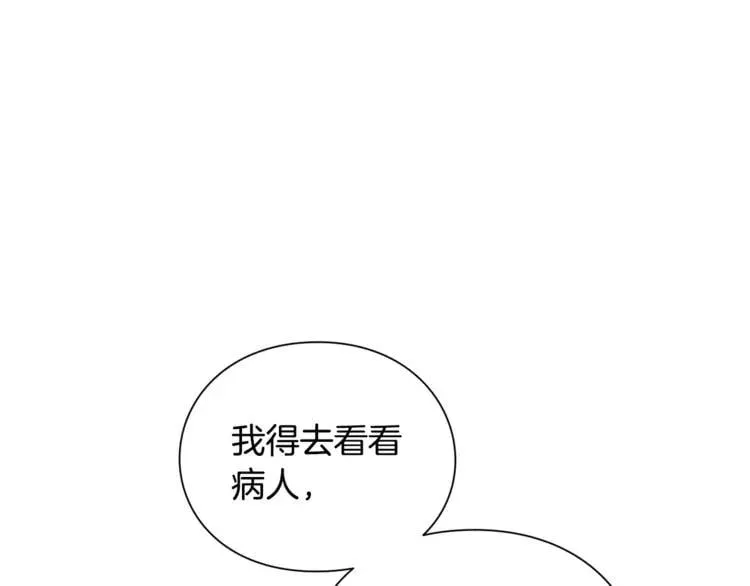 第69话 那份温暖 第24页