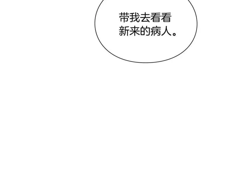 第69话 那份温暖 第25页