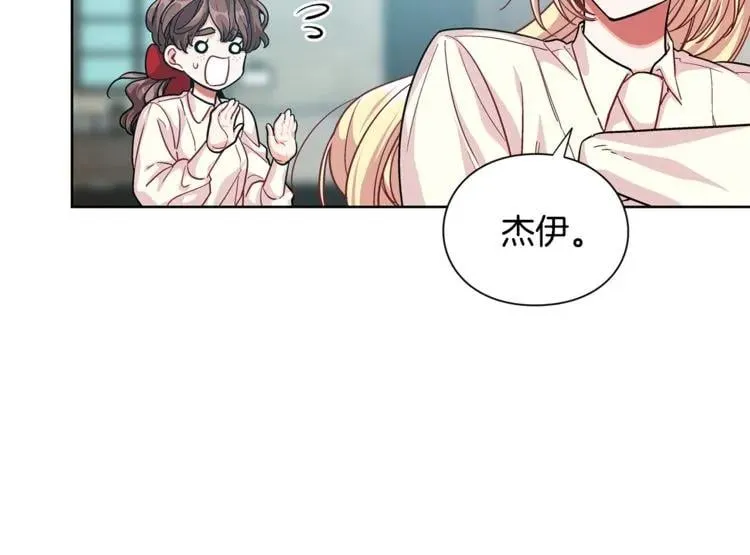 第69话 那份温暖 第32页