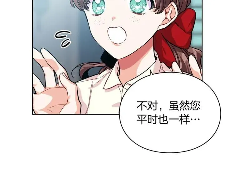 第69话 那份温暖 第34页