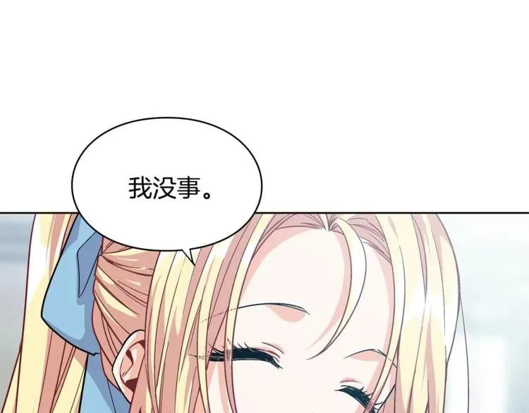 第69话 那份温暖 第35页